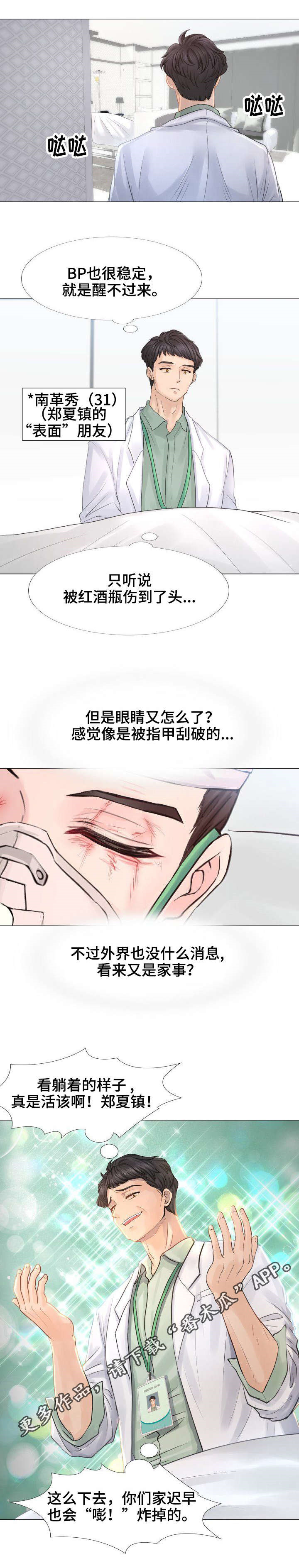 私岛别墅漫画,第25章：我就想和你这样3图