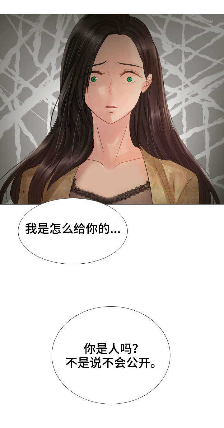 私岛别墅漫画,第6章：你恨我吗？1图