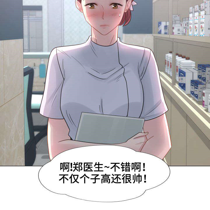 私岛别墅漫画,第30章：VIP护士2图