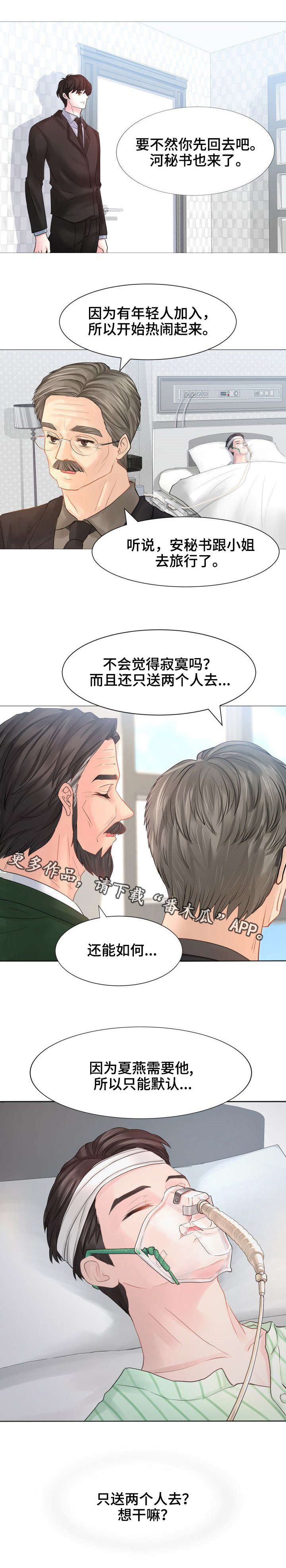 私岛别墅漫画,第26章：还活着咯？3图