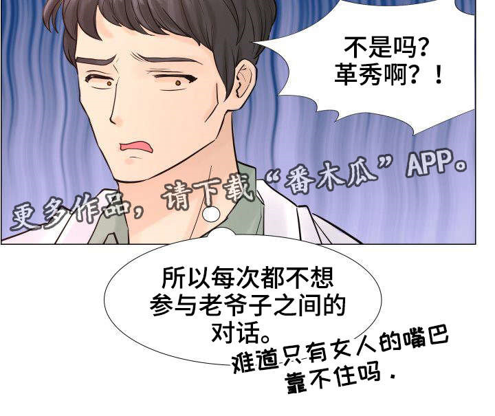 私岛别墅漫画,第30章：VIP护士5图