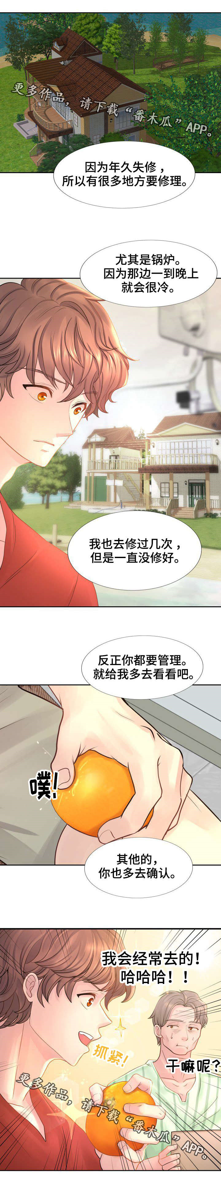 私岛别墅漫画,第14章：我很喜欢1图