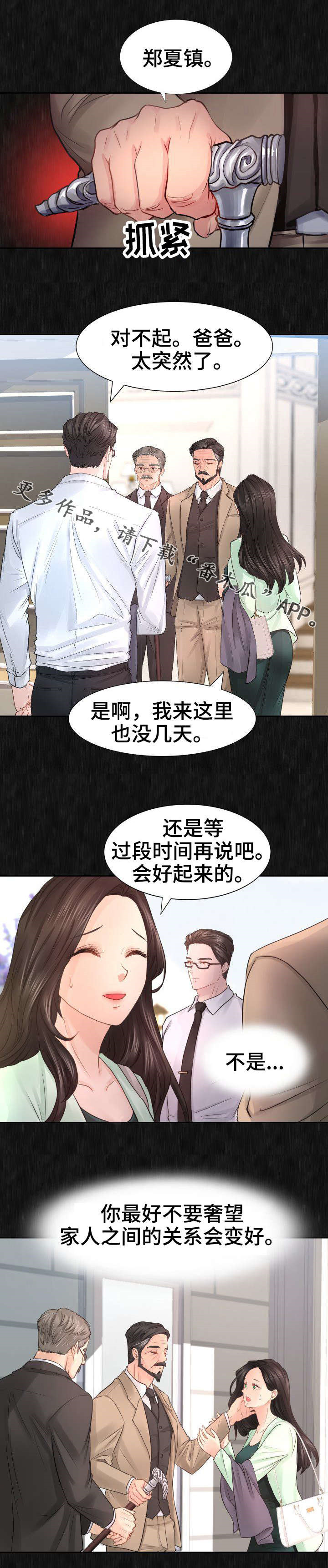 私岛别墅漫画,第26章：还活着咯？4图