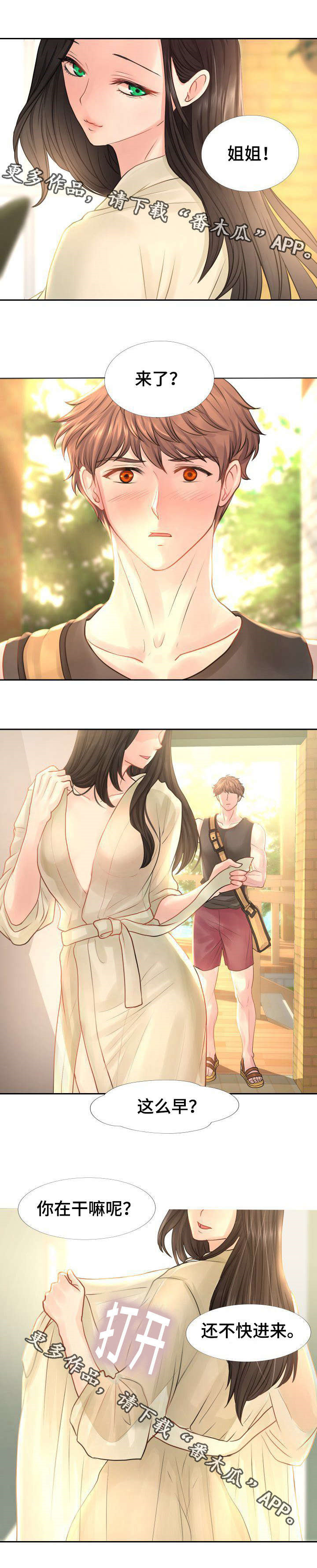 私岛别墅漫画,第16章：做梦2图