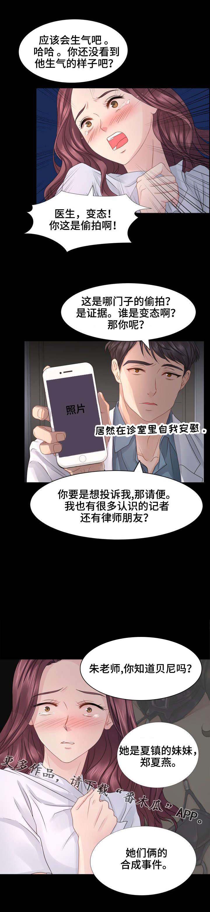 私岛别墅漫画,第31章：继承权之争3图