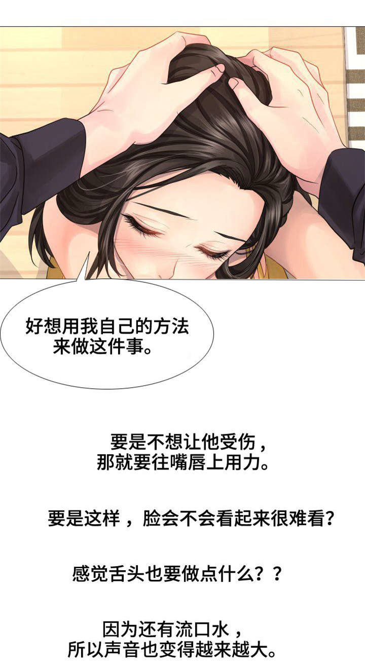 私岛别墅漫画,第24章：我也是3图