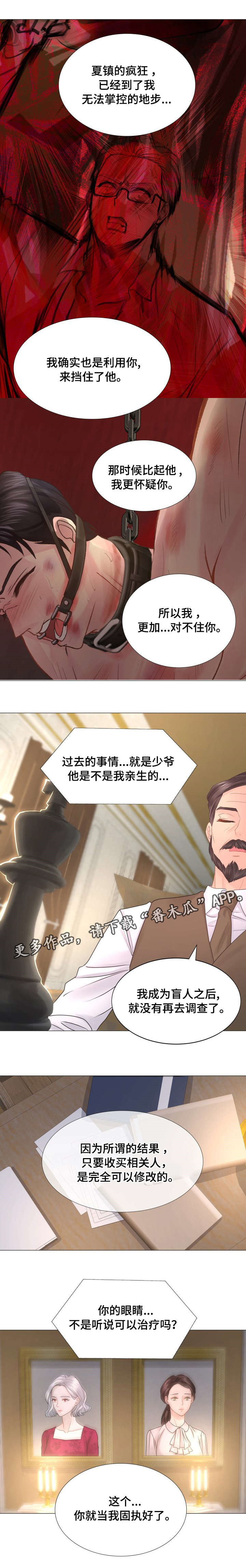 私岛别墅漫画,第45章：不要撕2图