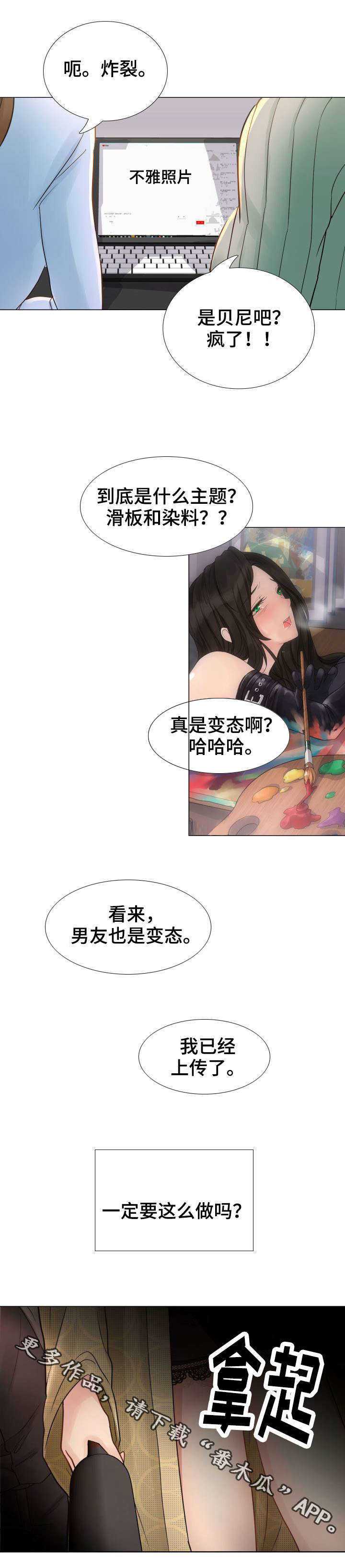 私岛别墅漫画,第6章：你恨我吗？4图