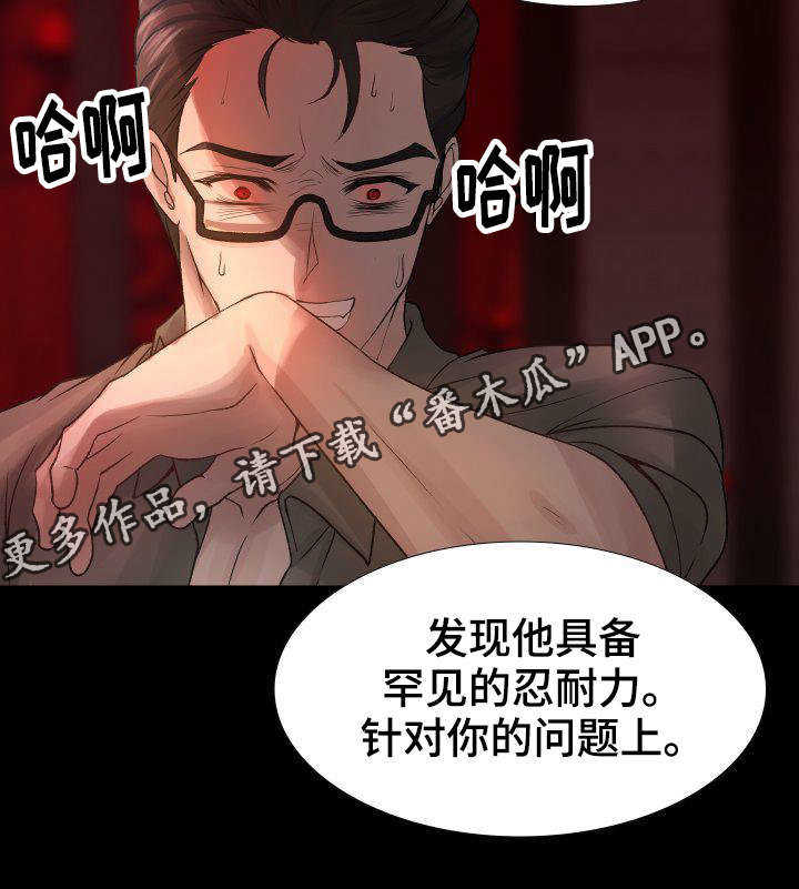 私岛别墅漫画,第7章：岛屿墅1图
