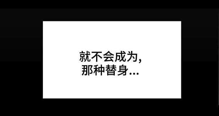 私岛别墅漫画,第4章：随行秘书1图