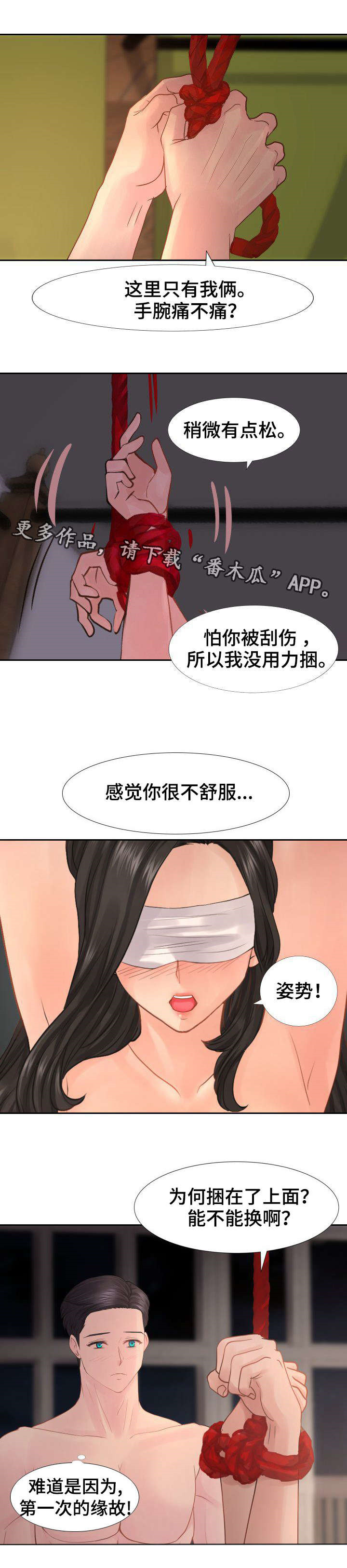 私岛别墅漫画,第15章：为何要这样？2图