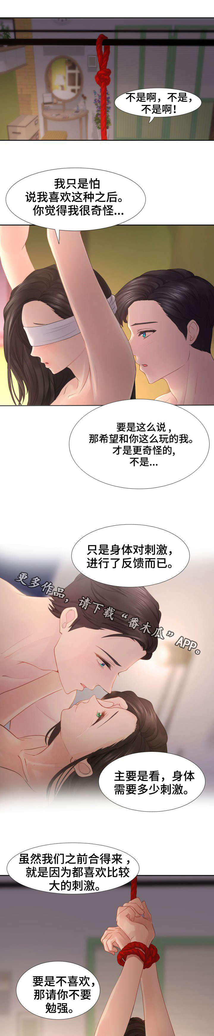 私岛别墅漫画,第15章：为何要这样？1图