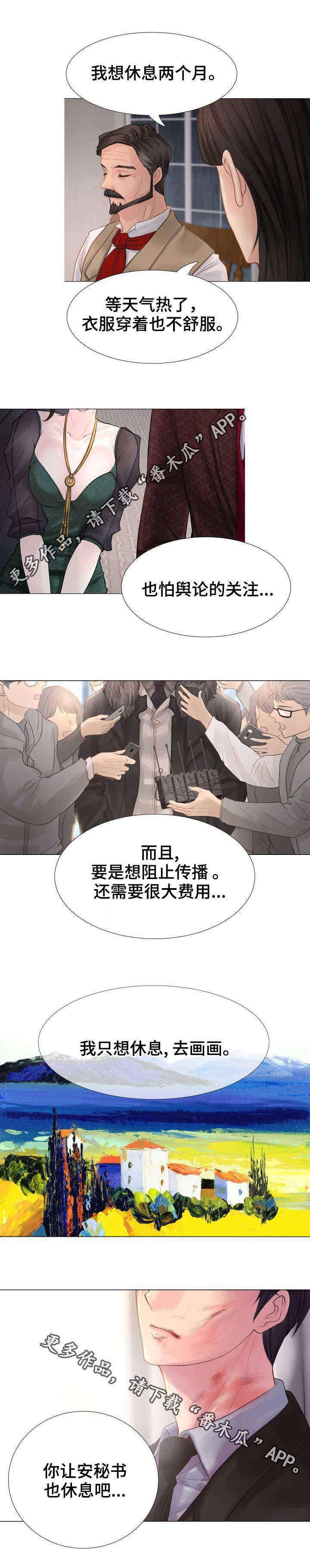 私岛别墅漫画,第6章：你恨我吗？3图