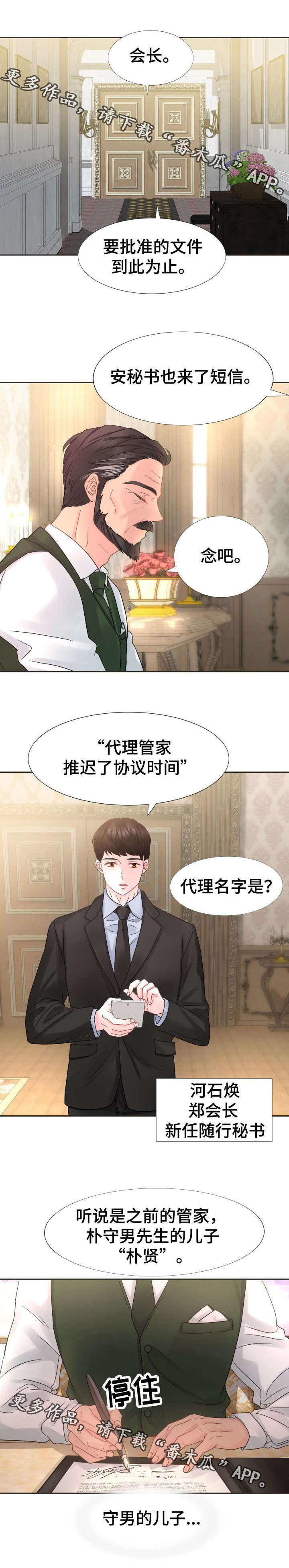 私岛别墅漫画,第20章：因为是我的错1图