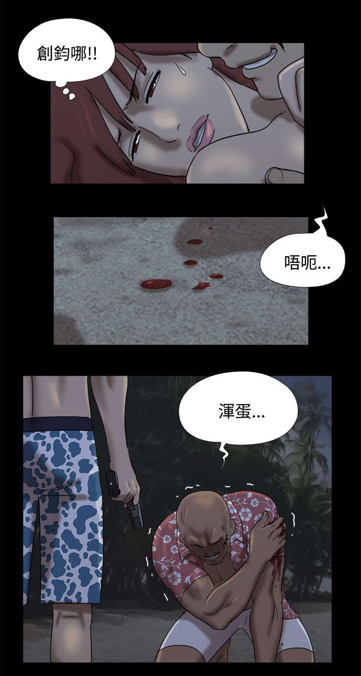 荒岛求生怎么玩漫画,第15章：友婷的尴尬2图