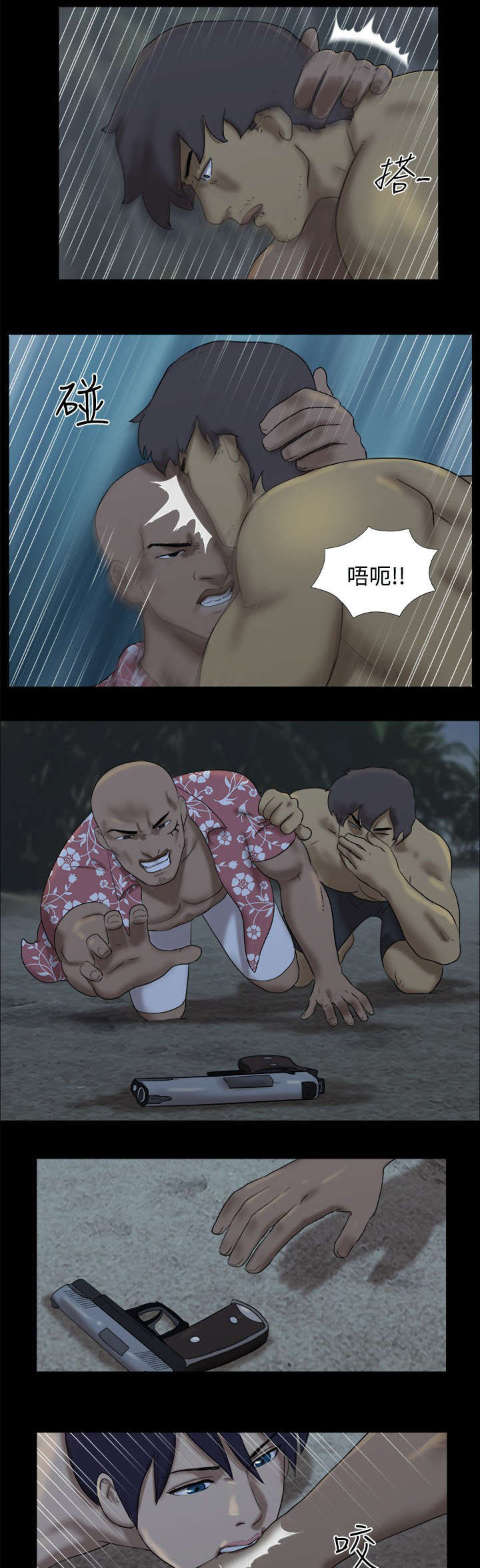 荒岛求救大结局漫画,第15章：友婷的尴尬1图