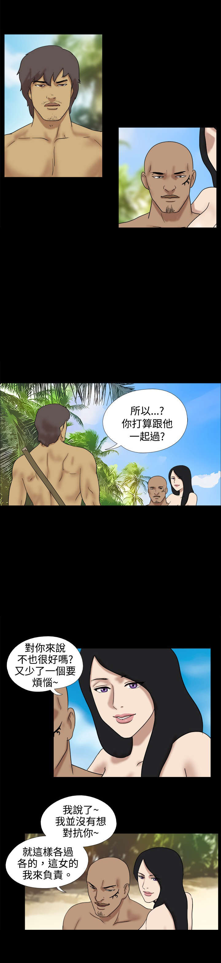 荒岛求救视频漫画,第18章：坏人结伴4图