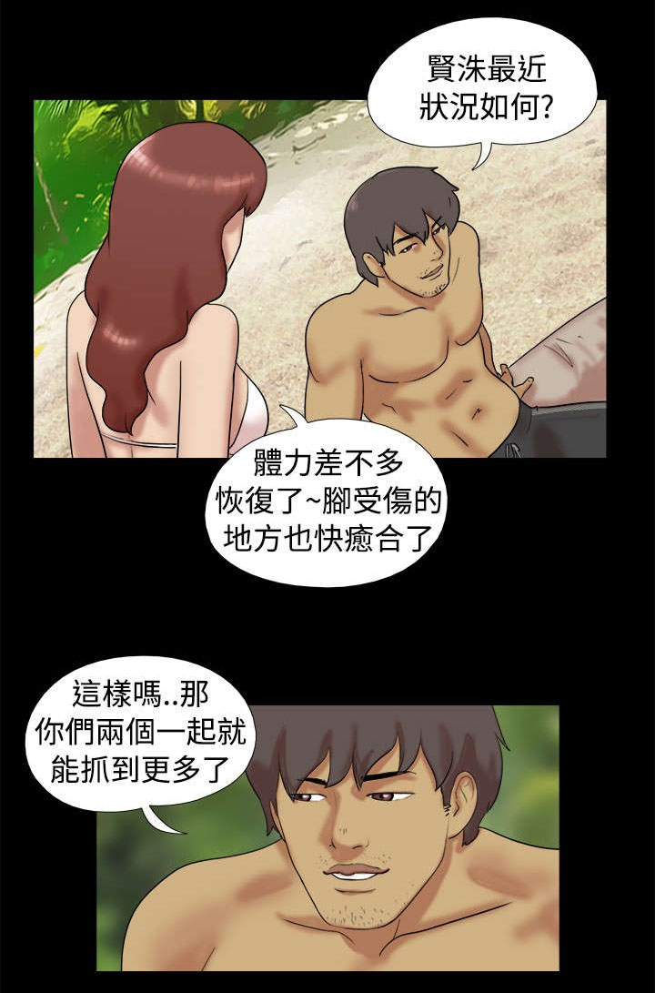 荒岛求生迷你世界漫画,第10章：两人男人起争议1图