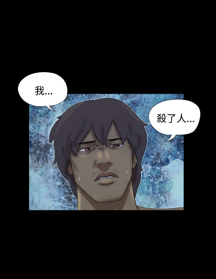 荒岛求生一天拆一件快递漫画,第16章：船长 被杀了3图