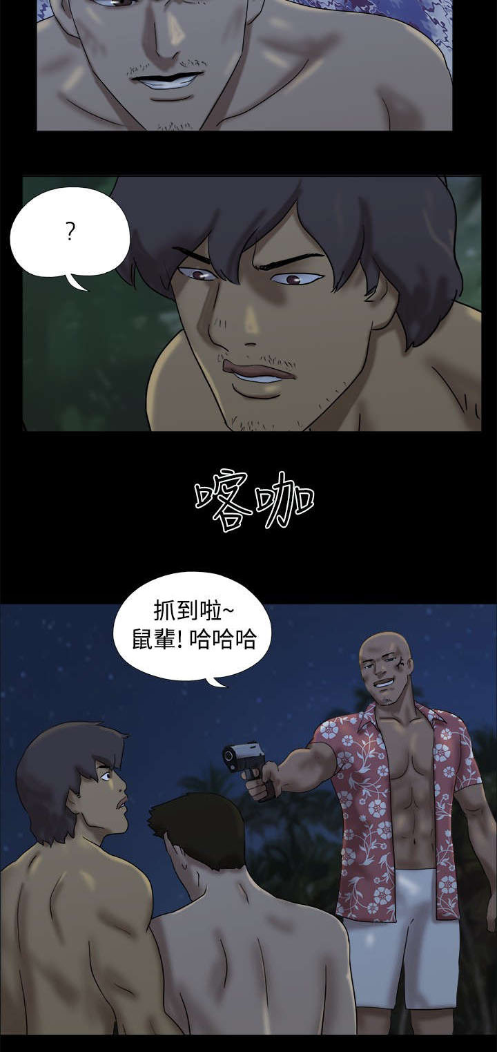 荒岛求援的第五关答案漫画,第14章：友婷惊动了坏人4图