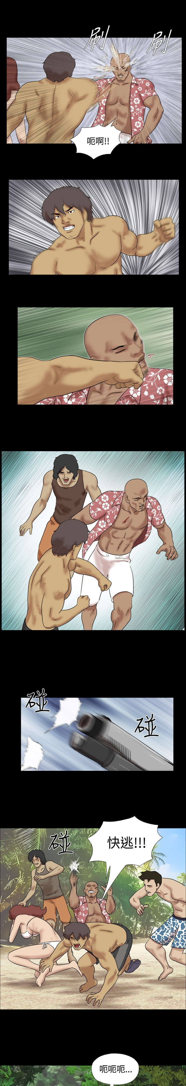 荒岛求救视频漫画,第12章：船长变成的坏人1图