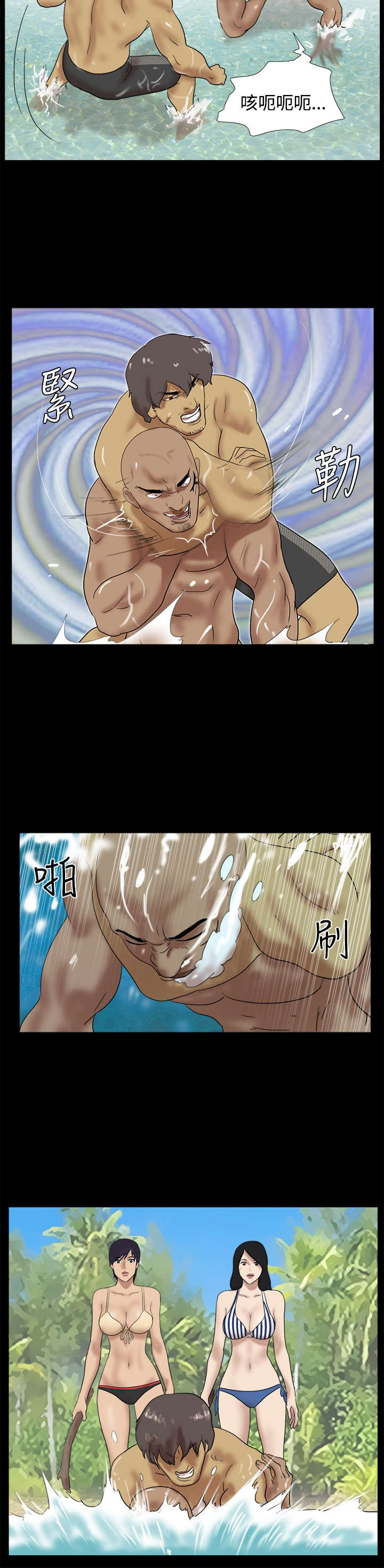 荒岛求援漫画,第21章：坏人给毙了5图