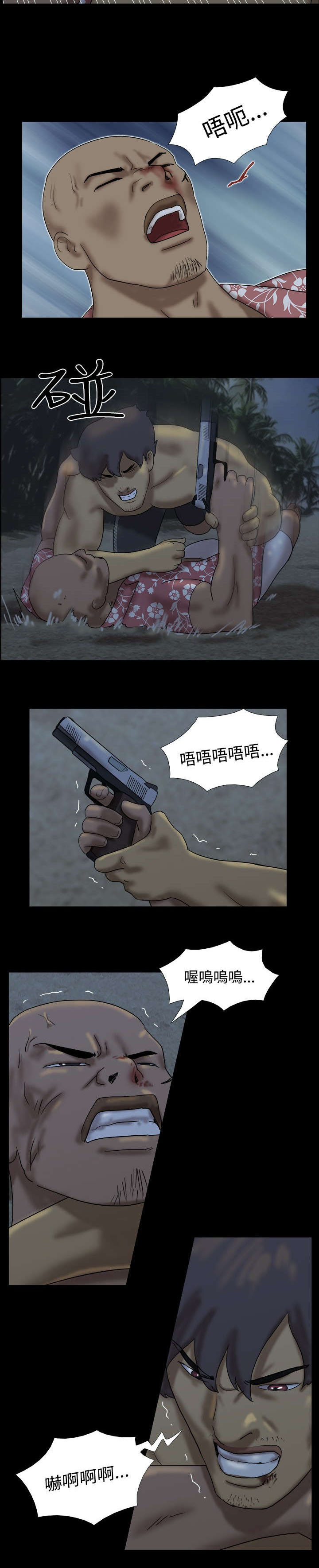 荒岛求援的第五关答案漫画,第14章：友婷惊动了坏人2图