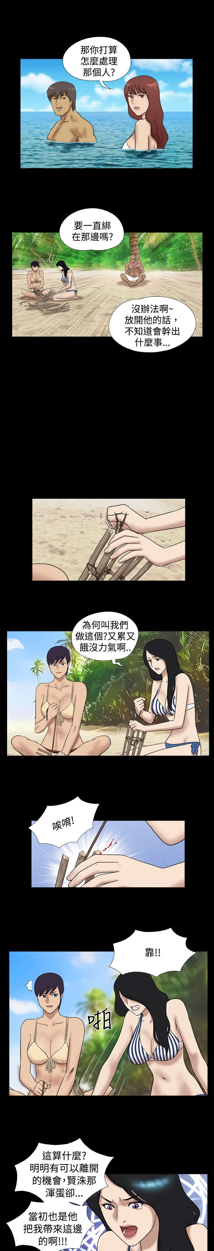 荒岛求援韩国漫画在线阅读漫画,第17章：叛徒来了3图