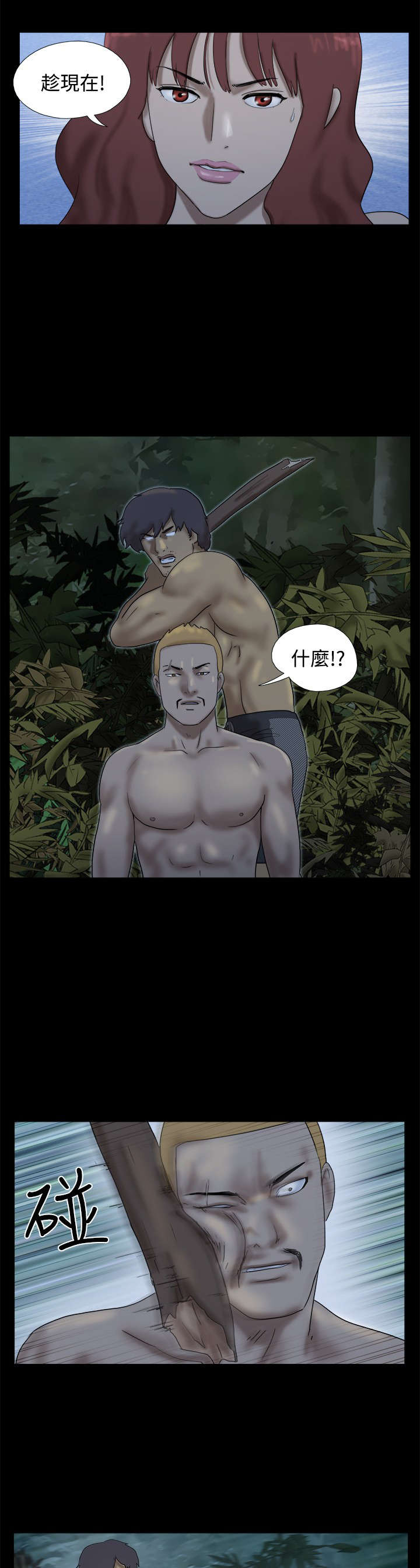 荒岛求援漫画,第16章：船长 被杀了4图