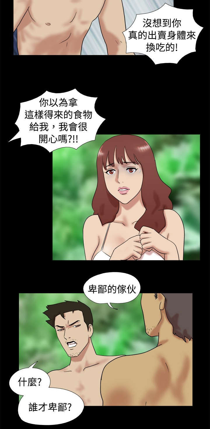 荒岛求生迷你世界漫画,第10章：两人男人起争议4图