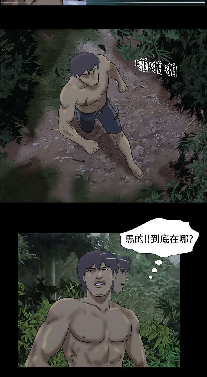 荒岛求救视频漫画,第15章：友婷的尴尬3图