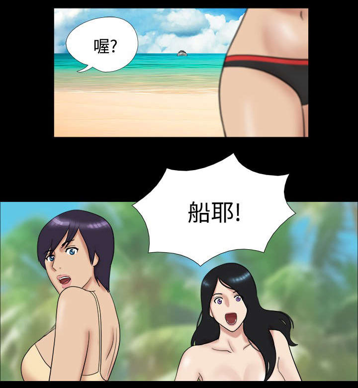 荒岛求援漫画,第11章：坏人登岛2图