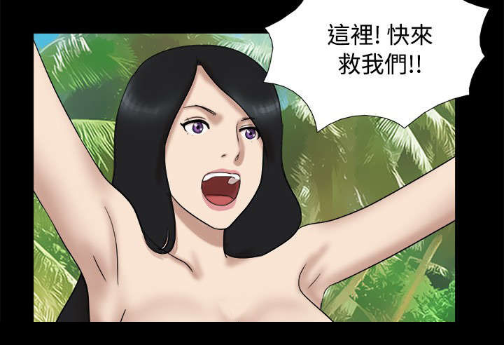 荒岛求援漫画,第11章：坏人登岛5图