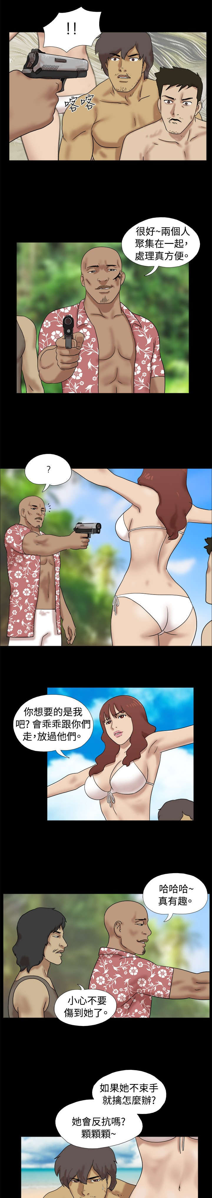 荒岛求救视频漫画,第12章：船长变成的坏人4图