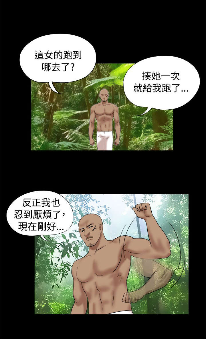 荒岛求援漫画,第20章：坏人被揍3图
