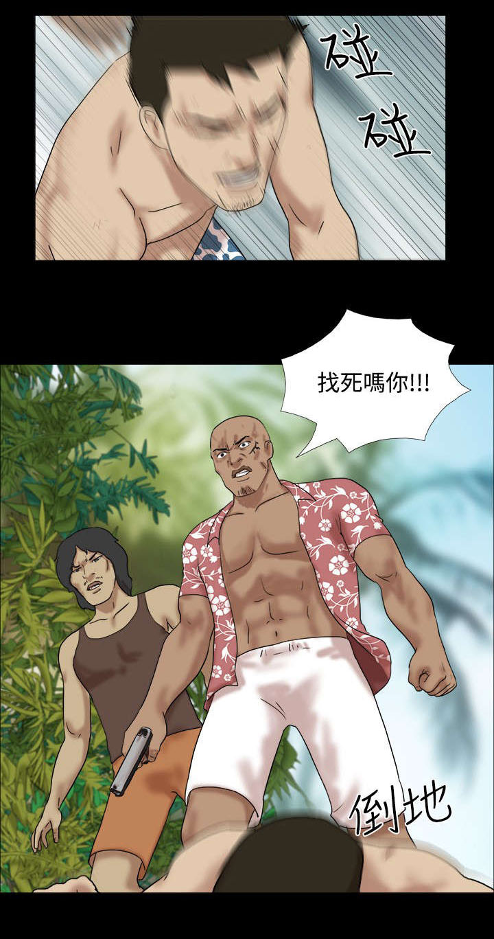 荒岛求救视频漫画,第12章：船长变成的坏人3图