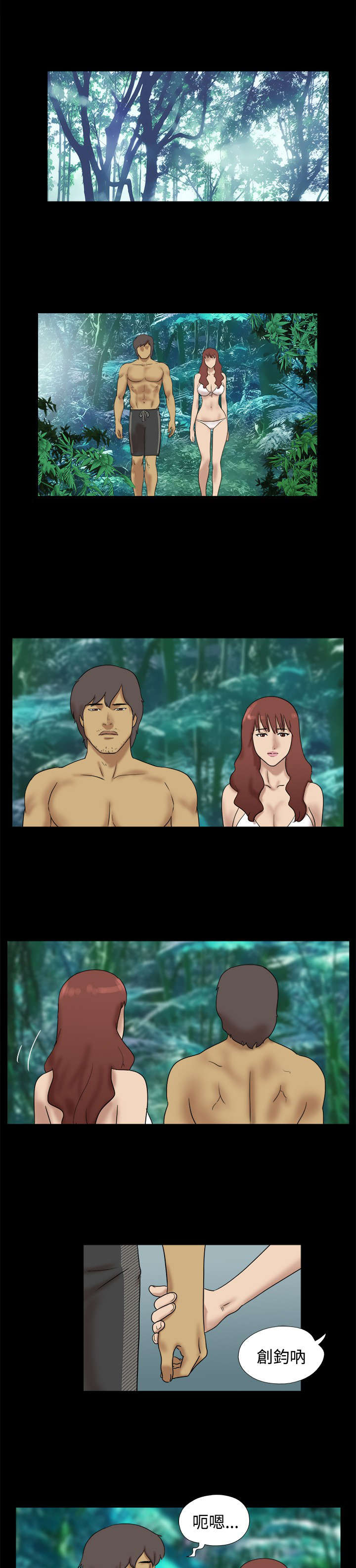 荒岛求生一天拆一件快递漫画,第16章：船长 被杀了4图