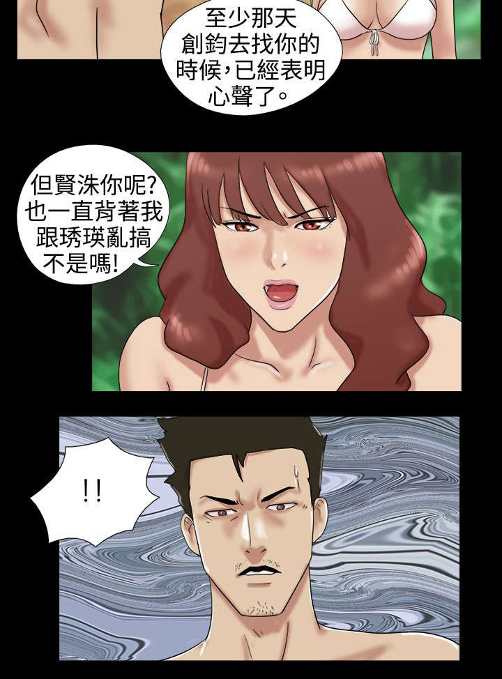 荒岛求生迷你世界漫画,第10章：两人男人起争议1图