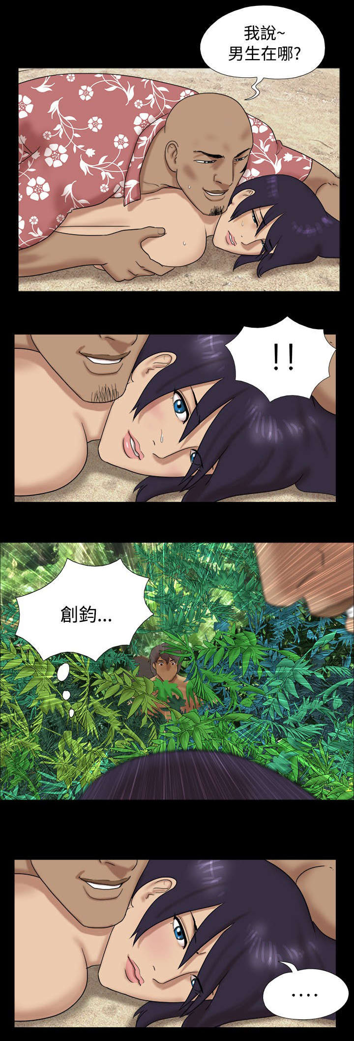 荒岛求生平头哥全集抖音漫画,第12章：船长变成的坏人4图