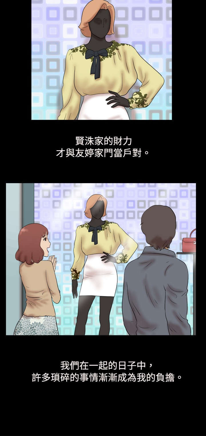 荒岛求援漫画,第23章：完结1图