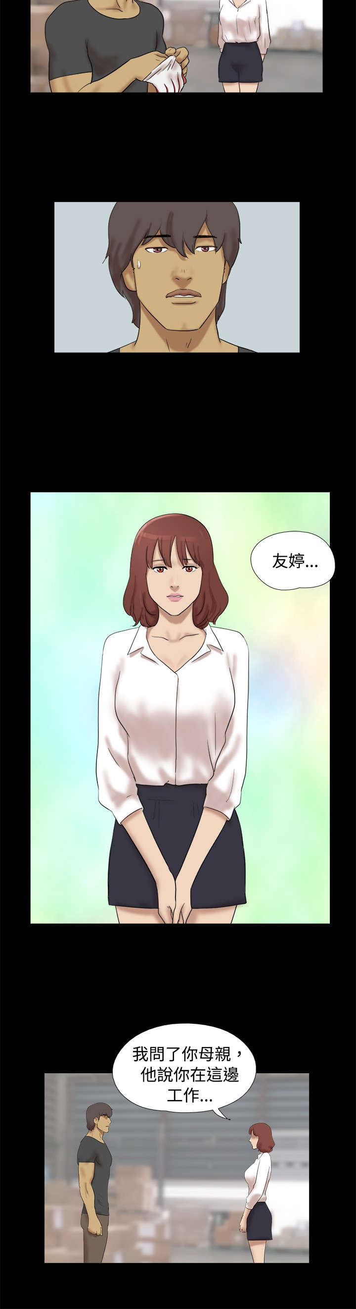 荒岛求生一天拆一件快递漫画,第23章：完结1图