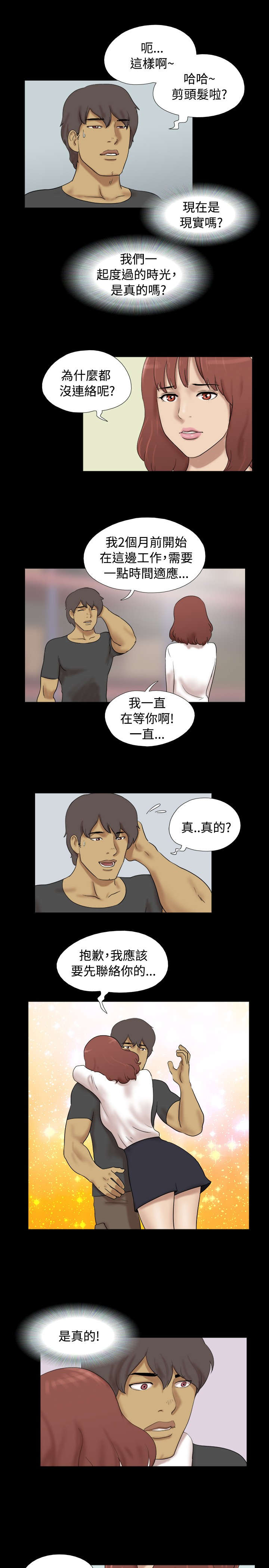 荒岛求生一天拆一件快递漫画,第23章：完结2图