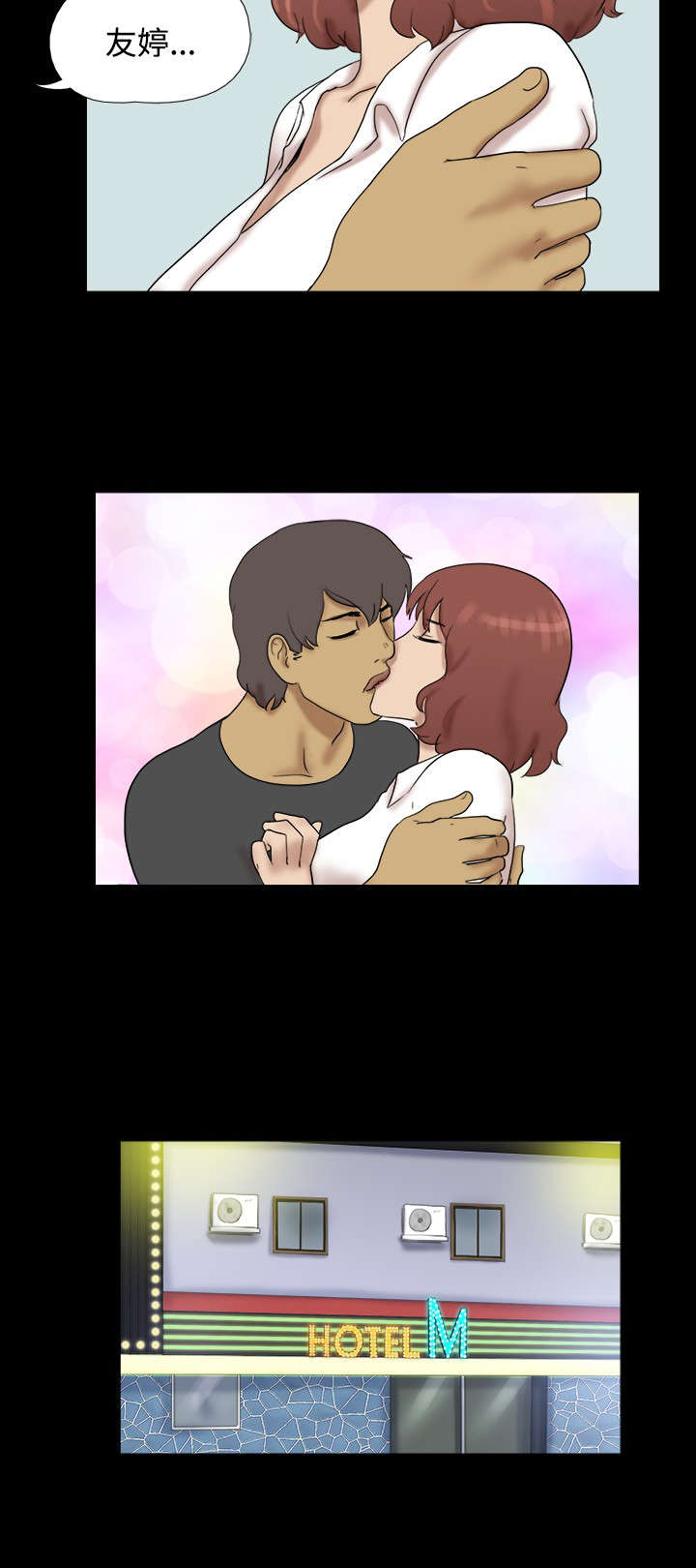 荒岛求生一天拆一件快递漫画,第23章：完结3图