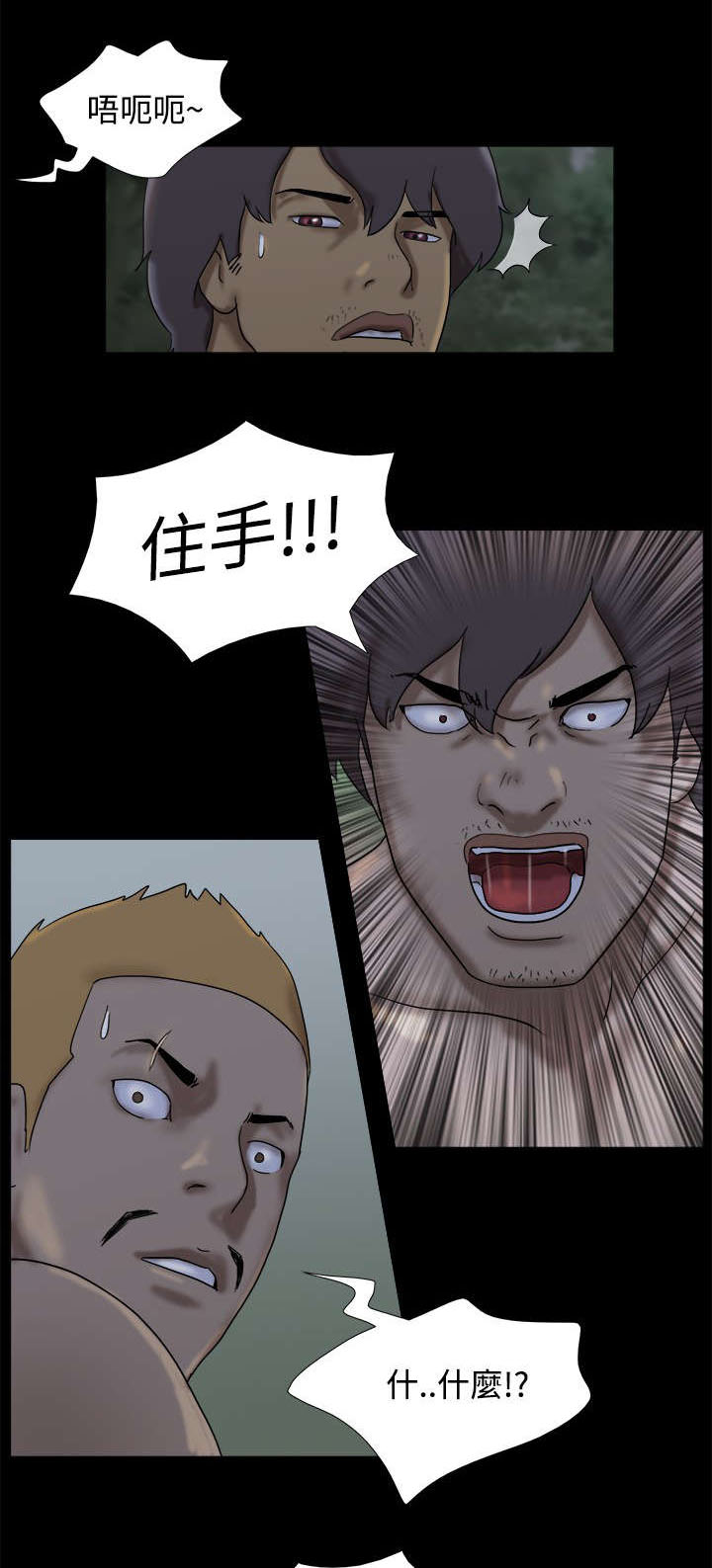 荒岛求救视频漫画,第15章：友婷的尴尬4图