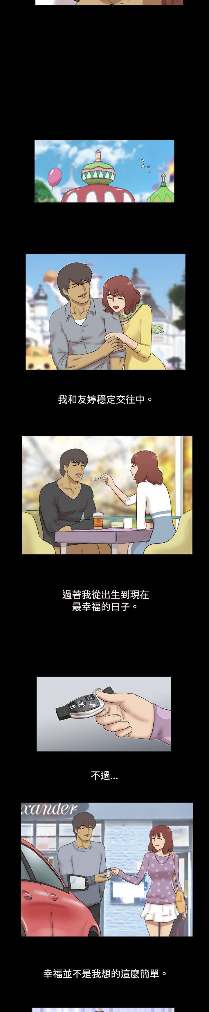 荒岛求生一天拆一件快递漫画,第23章：完结5图