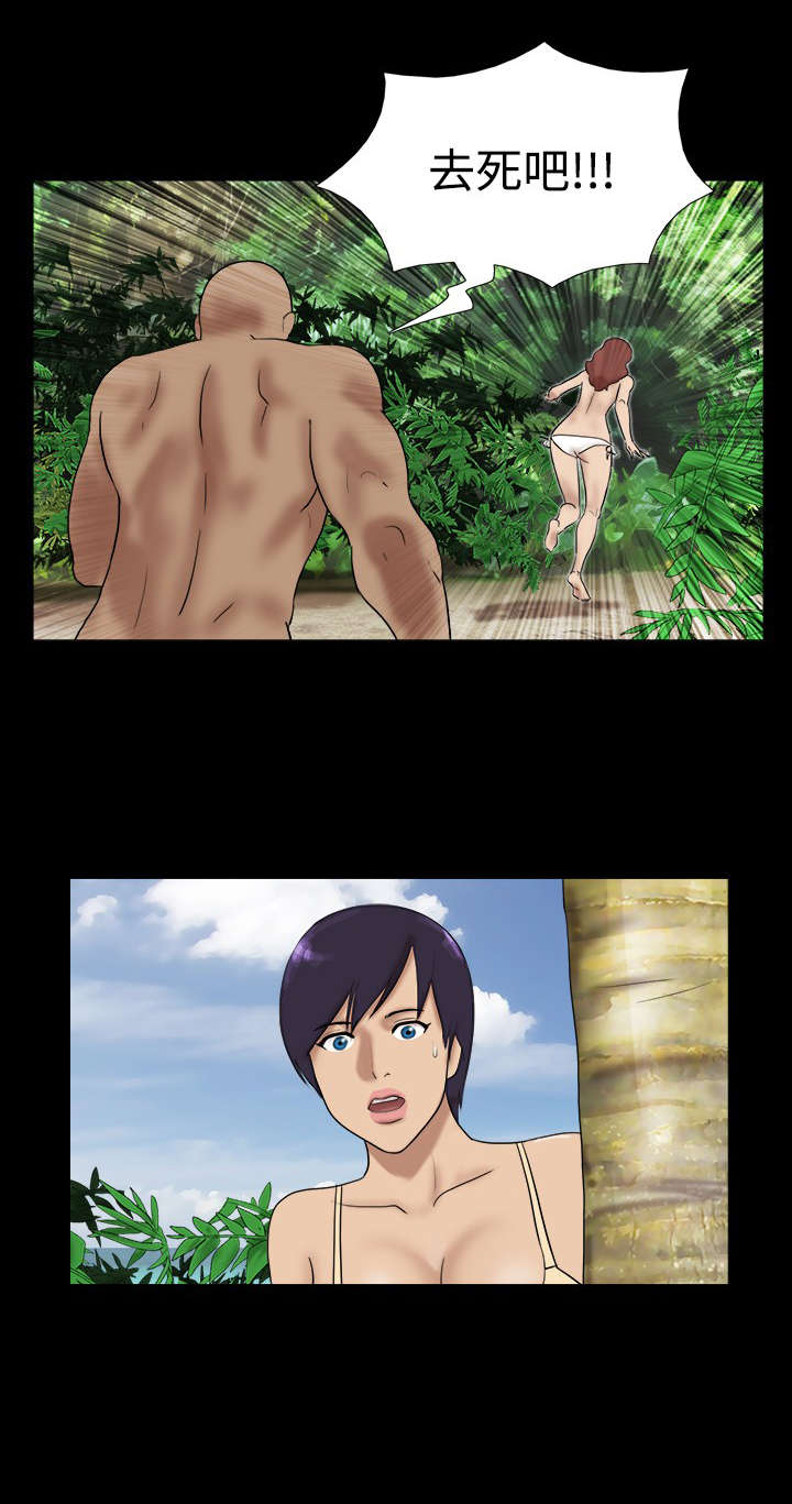 荒岛求援漫画,第20章：坏人被揍4图