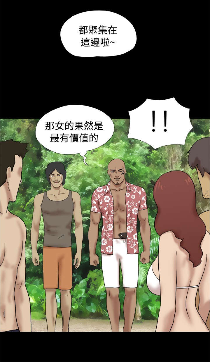 荒岛求救视频漫画,第12章：船长变成的坏人2图
