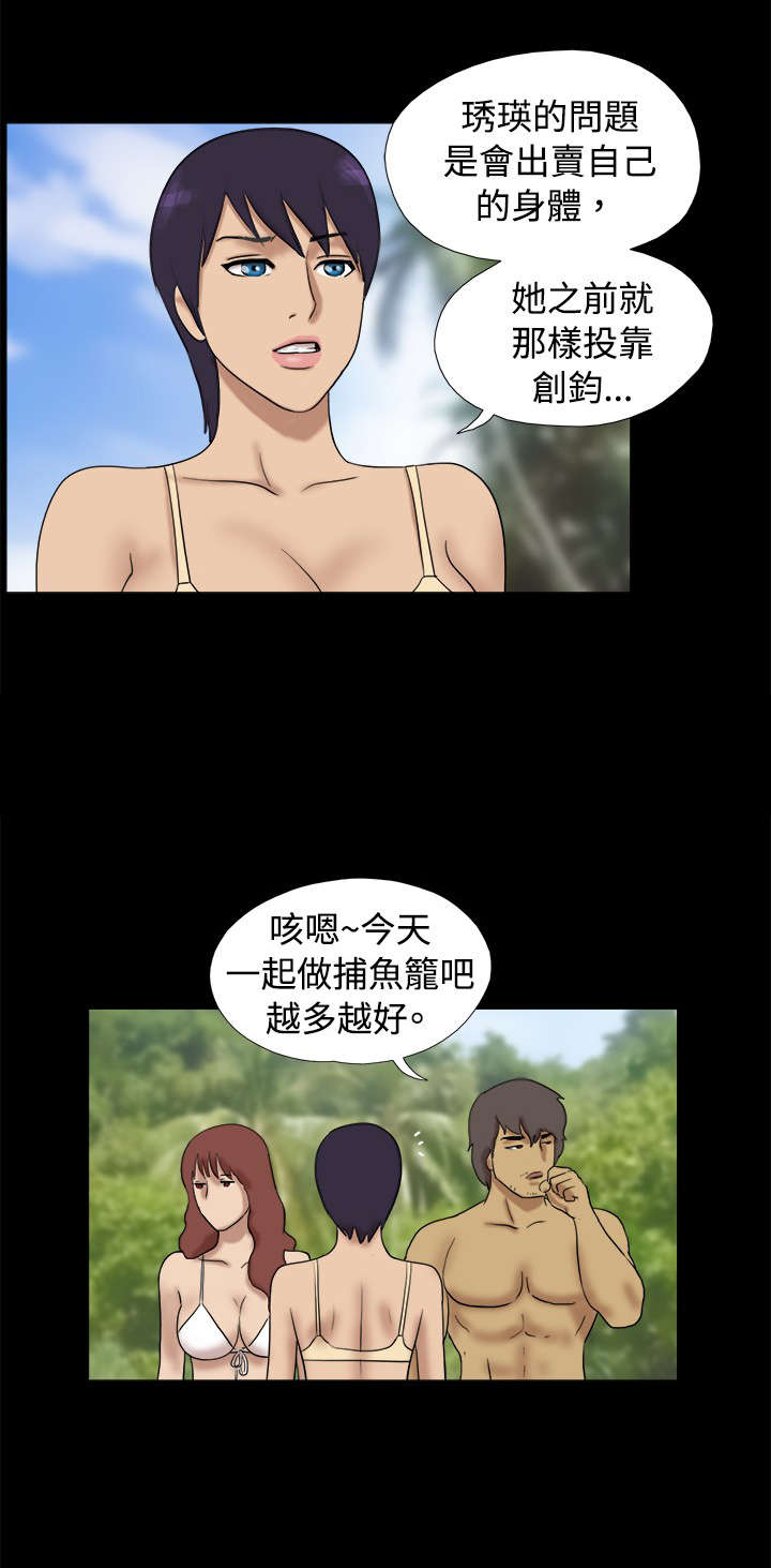 荒岛求生免费观看完整版漫画,第18章：坏人结伴2图