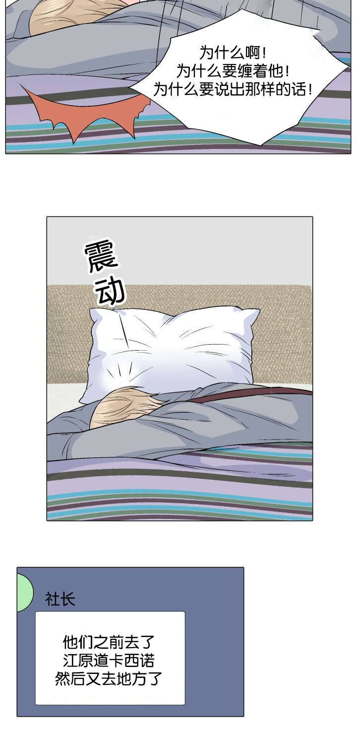 人如其食的英文短语漫画,第19章：自我感觉4图