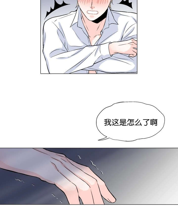 人如其画漫画,第20章：准备2图